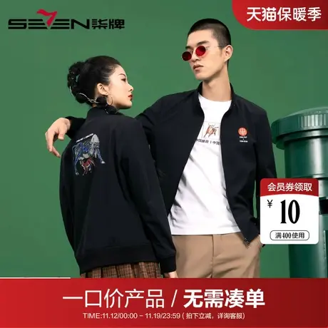 【清仓】中国邮政柒牌男装夹克立领修身潮流青年立领时尚茄克衫商品大图