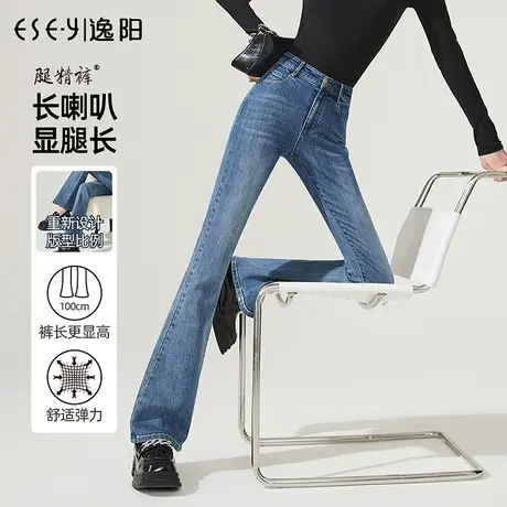 逸阳牛仔微喇裤女2023春秋季新款高腰修身显瘦喇叭裤子女长裤9122图片