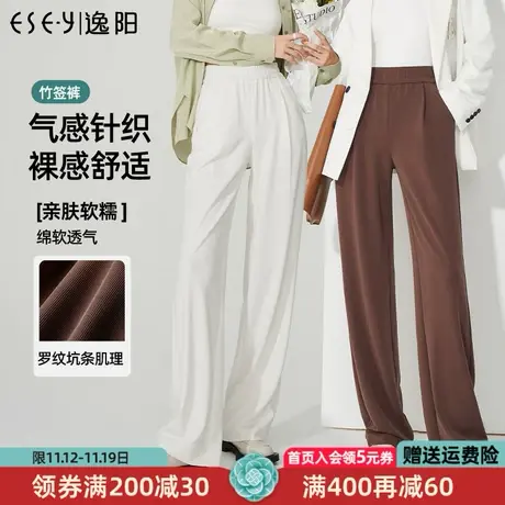 逸阳2023春季新款白色阔腿裤女休闲宽松显瘦垂感直筒长裤子9905商品大图