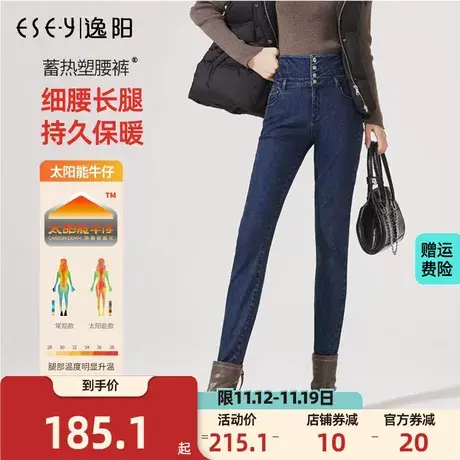 逸阳黑科技太阳能加绒高腰牛仔铅笔裤女2023冬季新款小脚裤子商品大图