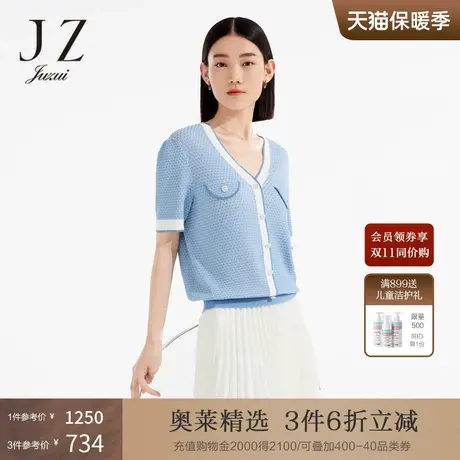 JZ玖姿商场同款小香风针织衫女装2023夏季新款法式上衣JWCX31236商品大图