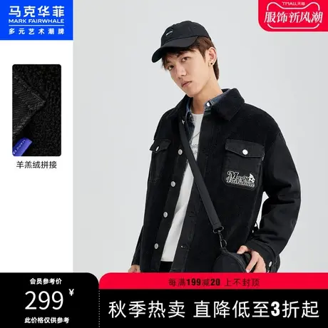 马克华菲秋冬季仿羊羔绒牛仔棉服男年新款潮流保暖时尚外套男图片