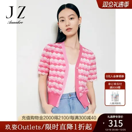 JZ玖姿多巴胺休闲肌理图案修身曲珠纱短款针织衫2023春夏新款图片