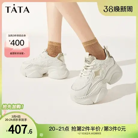 跳跳糖Tata他她白色厚底老爹鞋女增高休闲运动鞋女2024春HAB01AM4商品大图