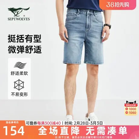 七匹狼男装休闲牛仔短裤男夏季青年弹力时尚透气户外裤子五分裤男图片