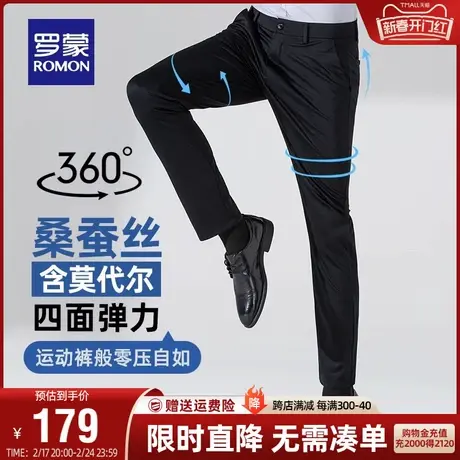 【含莫代尔+桑蚕丝】罗蒙男士四面弹休闲裤夏季薄款直筒工装裤男商品大图