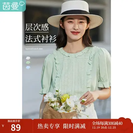 茵曼拼接提花短袖衬衫女2023夏季新款花边圆领显瘦气质花苞袖衬衣商品大图