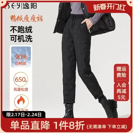 逸阳黑色羽绒裤女2023秋冬外穿新款加绒运动束脚高腰女士棉裤图片