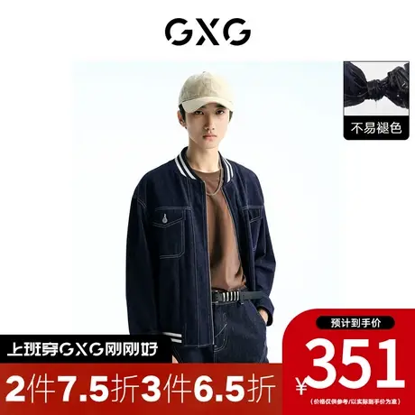 GXG男装[新尚]深蓝色棒球领夹克牛仔外套时尚明线设计 23秋季新品商品大图
