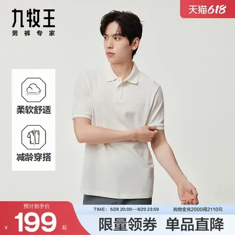 九牧王男装2025夏季新款舒适柔软短袖商务休闲男款polo衫商品大图