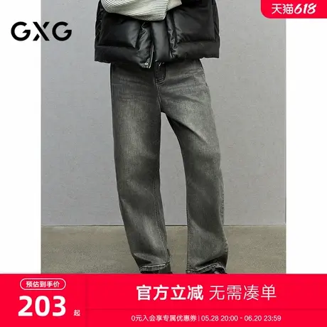 GXG男装 水洗灰牛仔裤宽松锥形长裤通勤男舒适裤子 2024冬季新品图片