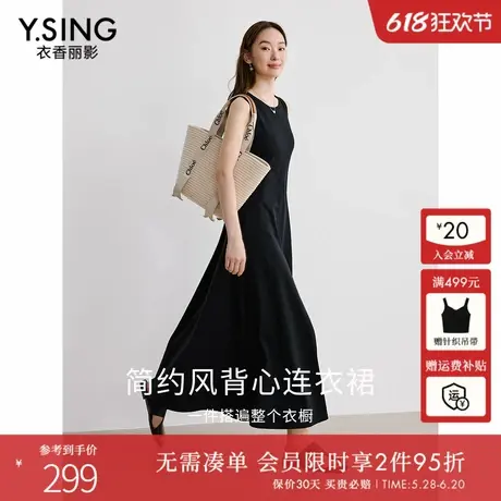 衣香丽影黑色针织背心连衣裙女2025年春装新款年会穿搭无袖小黑裙图片