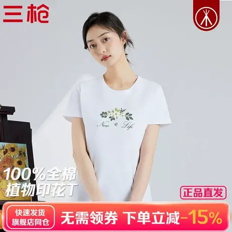 THREEGUN/三枪青年短袖T恤全棉亲肤舒适水光棉圆领印花宽松短袖T商品大图