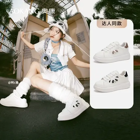 【门店发货】奥康女鞋 2024春秋季青年熊猫板鞋厚底百搭小白鞋商品大图