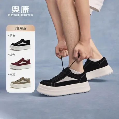 奥康 男鞋2025春季真皮厚底增高休闲运动鞋百搭舒适透气板鞋商品大图