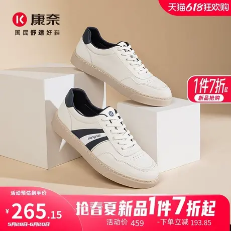 康奈男鞋2025春季新品潮流休闲板鞋系带百搭软底耐磨男日常通勤鞋图片