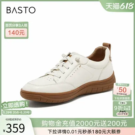 百思图春夏季商场新款运动风真皮小白鞋女深口休闲鞋VWH21CM4商品大图