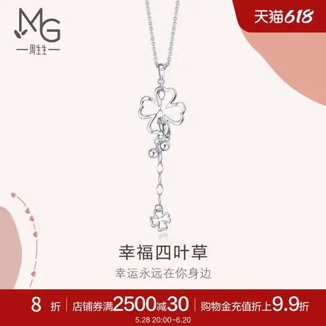 周生生Pt950铂金Love Decode四叶草铂金吊坠白金项坠51086P商品大图