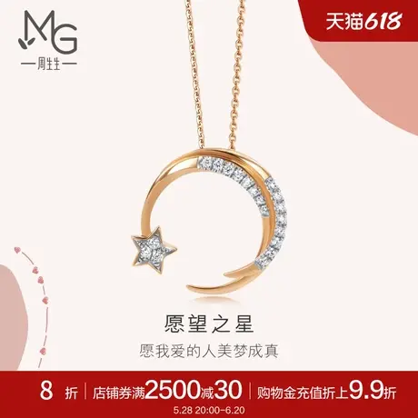 周生生爱情密语愿望之星钻石项链18K金星月套链90858U商品大图