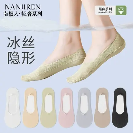 南极人冰丝船袜女夏季薄款纯棉底吸汗透气防滑不掉跟浅口隐形袜新商品大图