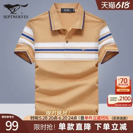 七匹狼短袖t恤男士2025新款夏季含棉中年高端条纹翻领polo衫男装图片