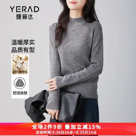 娅丽达格雷系针织衫女半高领羊毛衫2024秋季新款内搭上衣白色毛衣商品大图