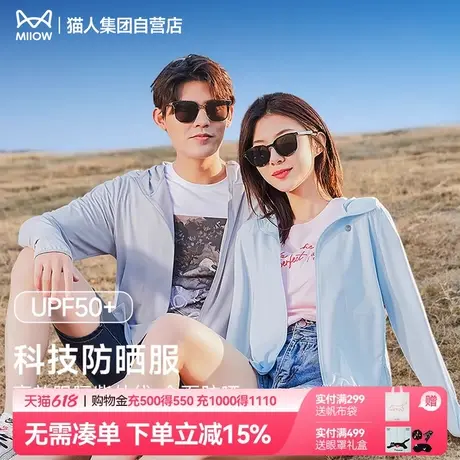 猫人情侣防紫外线钓鱼服遮阳冰丝防晒衣帽遮脸一体皮肤衣男款女款商品大图