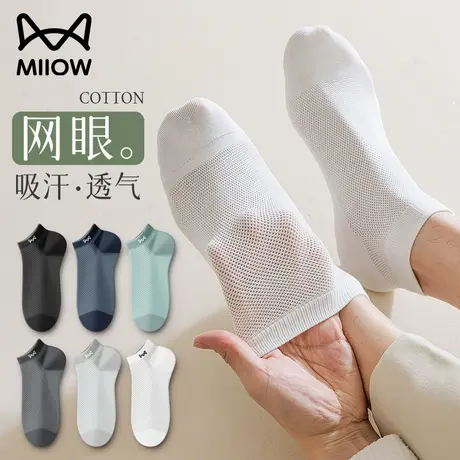 猫人100%纯棉袜子春夏季男抗菌防臭吸汗短袜网眼商务船袜2024新so商品大图