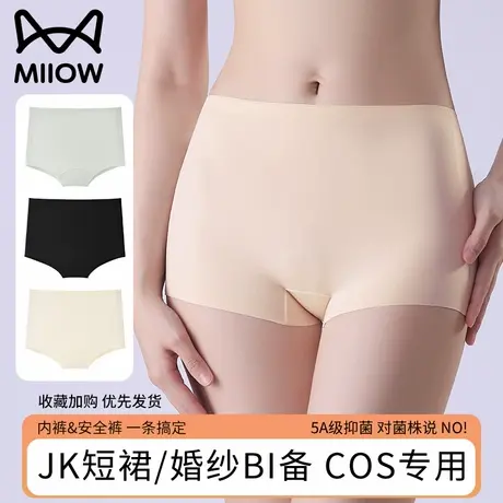 猫人奶皮女团安全裤女防走光夏季薄款冰丝无痕内裤二合一打底短裤图片