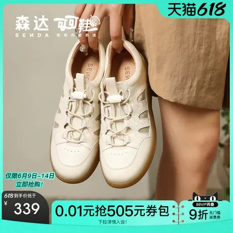 森达麦浪可可鞋春夏款女鞋休闲鞋女德训鞋小白鞋商场同款4CFS6图片