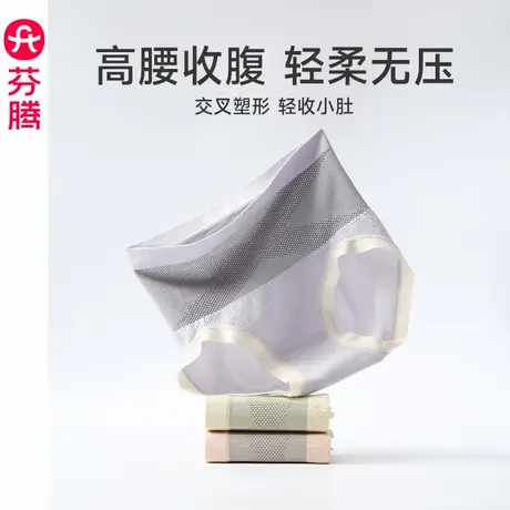 芬腾新款内裤女高腰收腹抗菌纯棉裆三角裤性感提臀大码透气短裤头图片