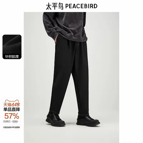 太平鸟男装 休闲裤锥形明线设计阔腿裤时尚针织肌理感男士长裤潮图片