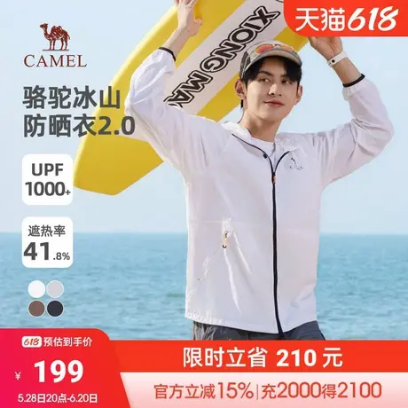 骆驼冰山防晒衣2.02025夏季新款冰感户外防紫外线原纱防晒服商品大图