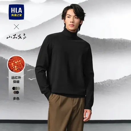 HLA/海澜之家山不在高休闲长袖高领针织衫24秋新远红外黑色毛衣男图片