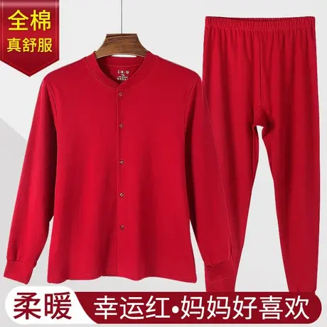 妈妈奶奶保暖内衣老太太开衫本命年红色加肥大码纯棉秋衣秋裤套装图片