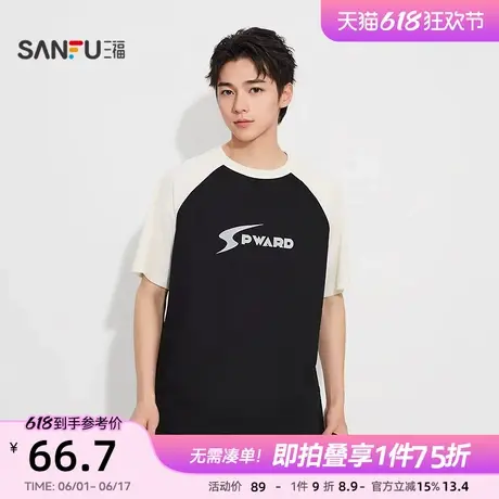 三福男夏季户外撞色插肩短袖T恤 时尚休闲宽松内搭上衣501344商品大图
