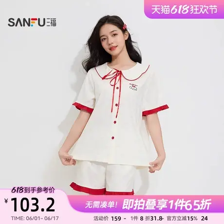 三福女士夏季凉感撞色狗睡衣套装新款甜美棉感抗菌宽松短袖家居服商品大图
