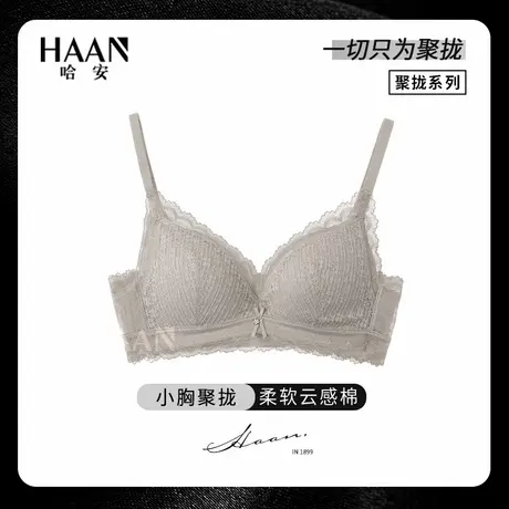 内衣女小胸聚拢云感棉文胸蕾丝法式透气柔软肤四分之三罩杯夏季商品大图