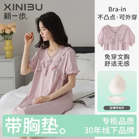 新一步带胸垫女款睡裙莫代尔2025新款轻薄短袖凉感V领睡衣家居服商品大图