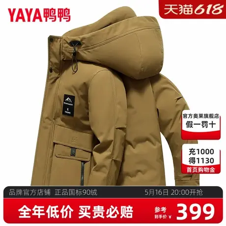 鸭鸭2024秋冬新品短款连帽羽绒服男时尚户外保暖百搭工装外套潮Y商品大图