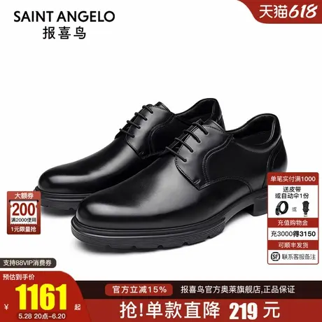 【商场同款】报喜鸟弓系列小牛皮高档男士商务皮鞋TLP243002U511商品大图