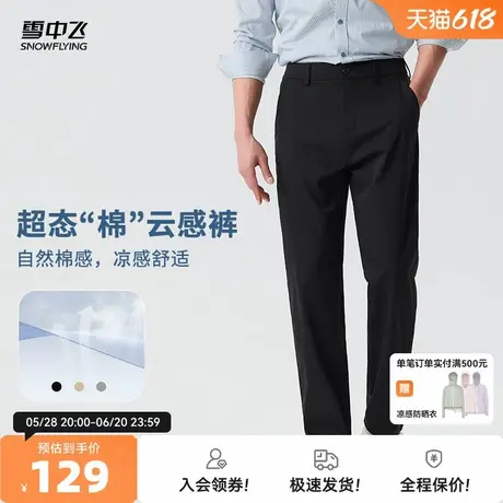 雪中飞2025夏新款男士长款纯色简约直筒休闲西裤商务百搭时尚商品大图