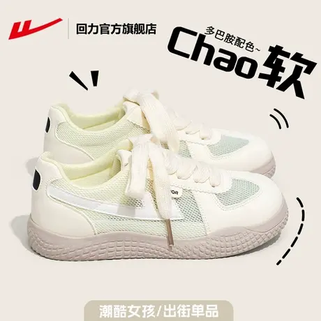 回力官方旗舰店女鞋德训鞋女款2025新款夏季网面透气板鞋帆布鞋子图片