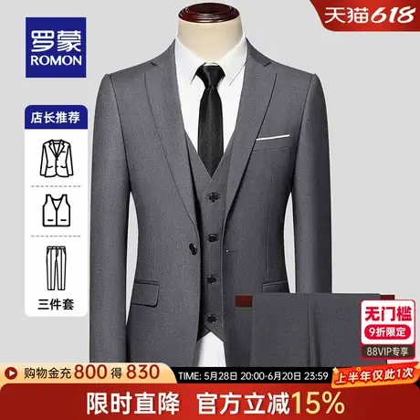 罗蒙男士商务休闲西装2025春季易打理新款结婚新郎伴郎套西三件套图片