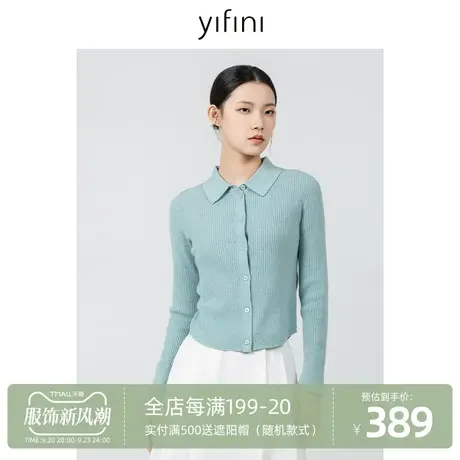 Yifini/易菲修身合体长袖绵羊毛针织开衫女2023秋季新款毛衫外套商品大图
