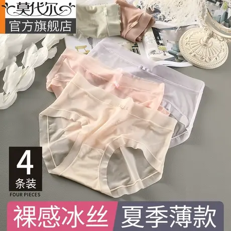 冰丝内裤女夏季薄款纯棉抗菌裆性感透气女生不卡臀三角裤2025新款商品大图