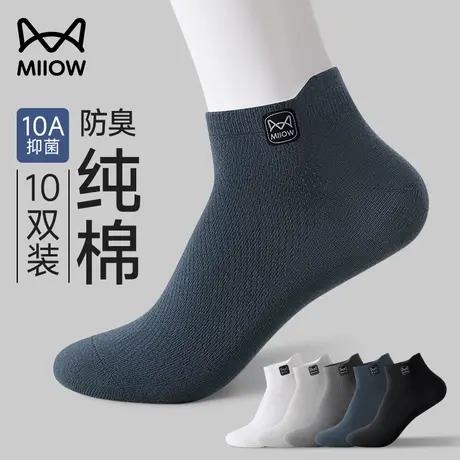 猫人纯棉袜子男款100%全棉短袜夏薄款吸汗透气抗菌防臭脚船袜男士商品大图