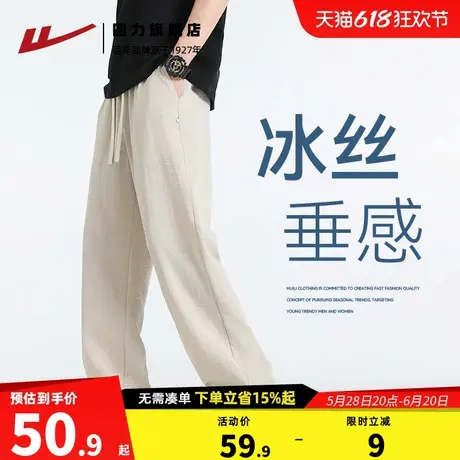 回力冰丝裤男夏季薄款2025运动休闲透气长裤仿亚麻直筒宽松裤子男商品大图