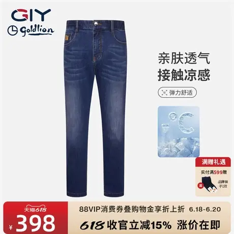 金利来GY男士凉感牛仔裤男夏季薄款宽松直筒超薄夏天休闲长裤子图片