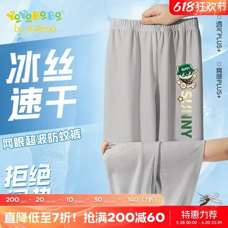 班尼路YBB系列男童防蚊裤夏季薄款冰丝2025新款大童夏装儿童裤子商品大图